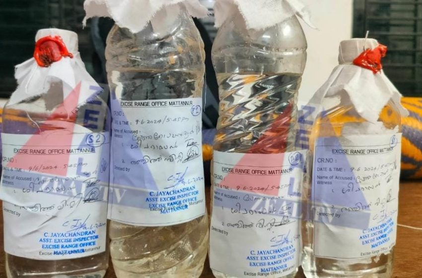  മട്ടന്നൂരിൽ രണ്ട് ലിറ്റർ ചാരായവുമായി ഒരാൾ പിടിയിൽ
