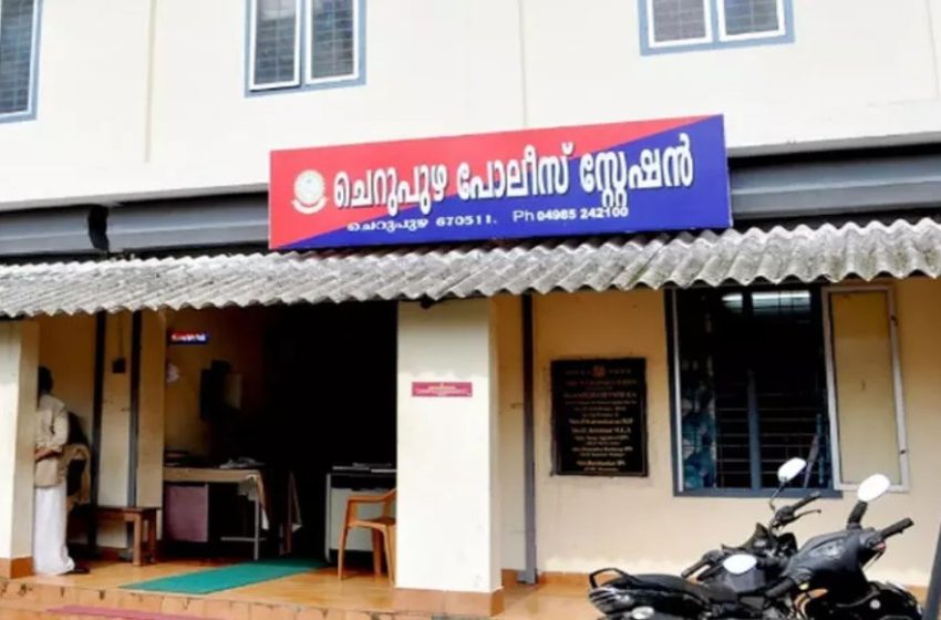  കണ്ണൂർ ചെറുപുഴയിൽ അമ്മയെ കഴുത്തു ഞെരിച്ച് കൊല്ലാൻ ശ്രമം; മകൻ അറസ്റ്റിൽ