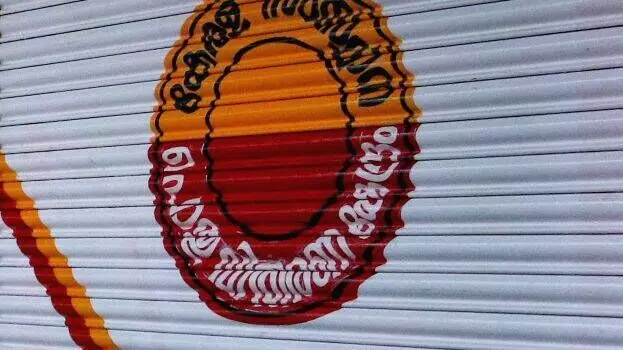  ജൂ​ണി​ലെ റേ​ഷ​ൻ ഇ​ന്നു കൂ​ടി; നാ​ലു ദി​വ​സം ക​ട തു​റ​ക്കി​ല്ല