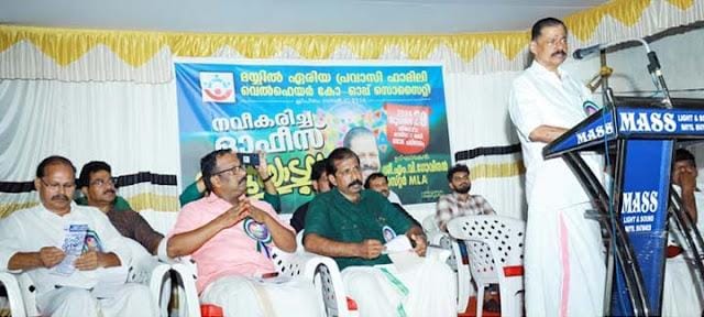  മയ്യിൽ ഏരിയ പ്രവാസി ഫാമിലി വെൽഫെയർ സഹകരണ സംഘം; നവീകരിച്ച ഓഫീസ് ഉദ്ഘാടനം എം വി ഗോവിന്ദൻ മാസ്റ്റർ എംഎൽഎ നടത്തി