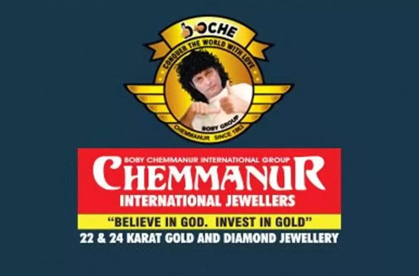  ബോബി ചെമ്മണൂര്‍ ഇന്റര്‍നാഷണല്‍ ജ്വല്ലേഴ്‌സിന്റെ ഏറ്റവും പുതിയ ഷോറൂം  ആലക്കോട് ഇന്ന് പ്രവര്‍ത്തനമാരംഭിക്കുന്നു