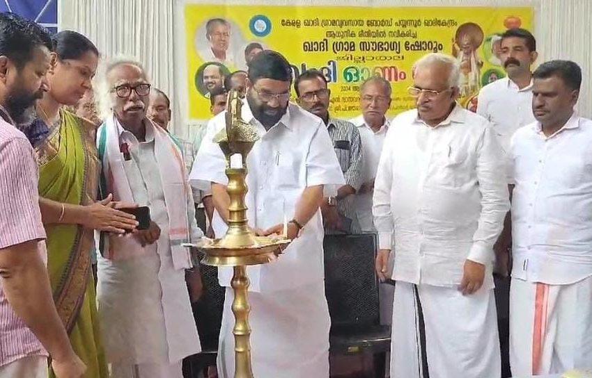  കണ്ണൂർ ഖാദി ടവറിൽ നവീകരിച്ച ഖാദി ഗ്രാമ സൗഭാഗ്യ ഷോറുമിന്റെയും ഓണം മേളയുടെയും ഉദ്ഘാടനം നടന്നു