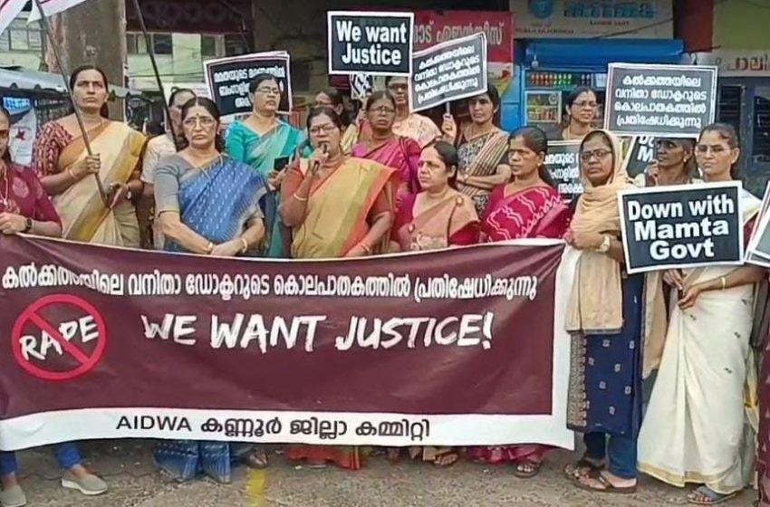  കൊൽക്കത്തയിലെ ഡോക്ടറുടെ കൊലപാതകത്തിൽ പ്രതിഷേധിച്ച് മഹിളാ അസോസിയേഷൻ കണ്ണൂർ പ്രകടനം നടത്തി
