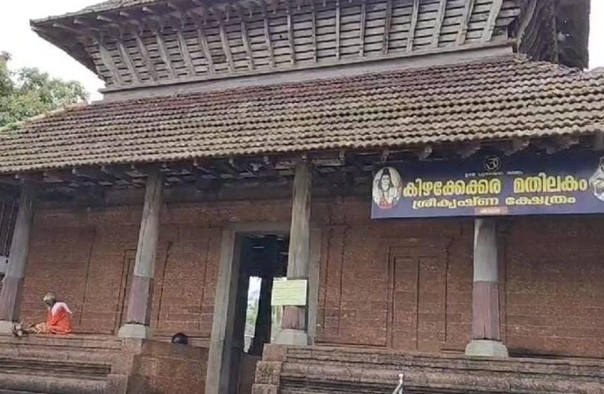  കൃഷ്ണഗാഥാകാരൻ ചെറുശേരിക്ക് കണ്ണൂരിൽ മ്യൂസിയം ഒരുങ്ങുന്നു; കണ്ണൂർ ചിറക്കലിലാണ് സ്മാരകമൊരുങ്ങുന്നത്