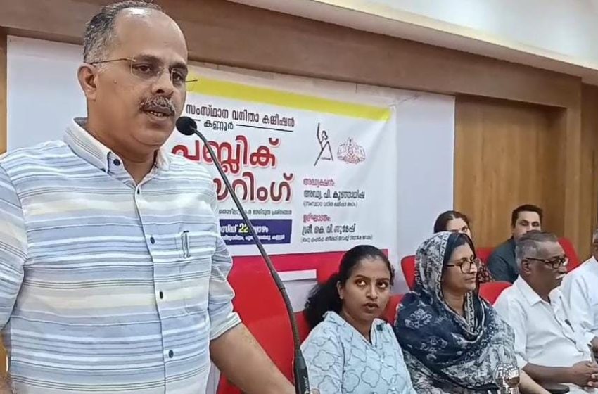  കേരള വനിത കമ്മീഷൻ സംഘടിപ്പിച്ച  പബ്ലിക് ഹിയറിങ്ങ് ചിറക്കൽ ബേങ്ക് ഓഡിറ്റോറിയത്തിൽ സംഘടിപ്പിച്ചു
