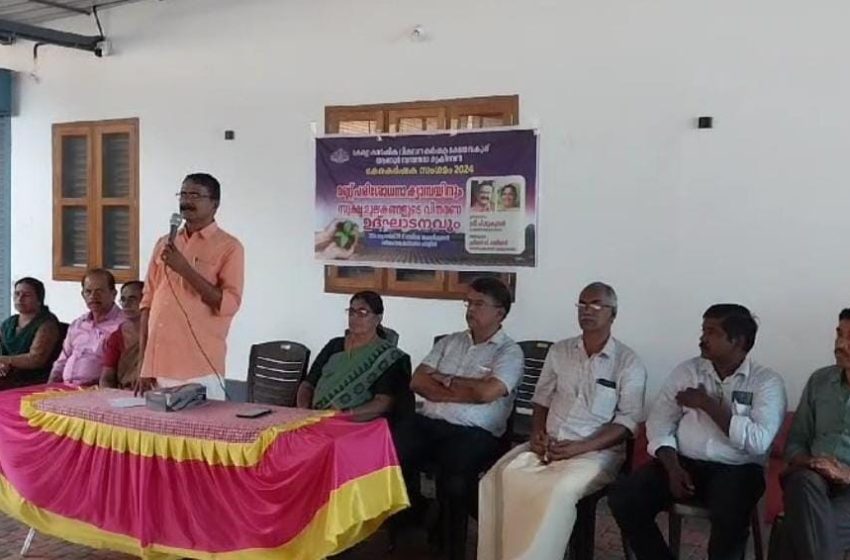  കേര കർഷക സംഗമവും മണ്ണ് പരിശോധനാ ക്യാമ്പയിനും സൂക്ഷ്മ മൂലകങ്ങളുടെ വിതരണ ഉൽഘാടനവും നടത്തി