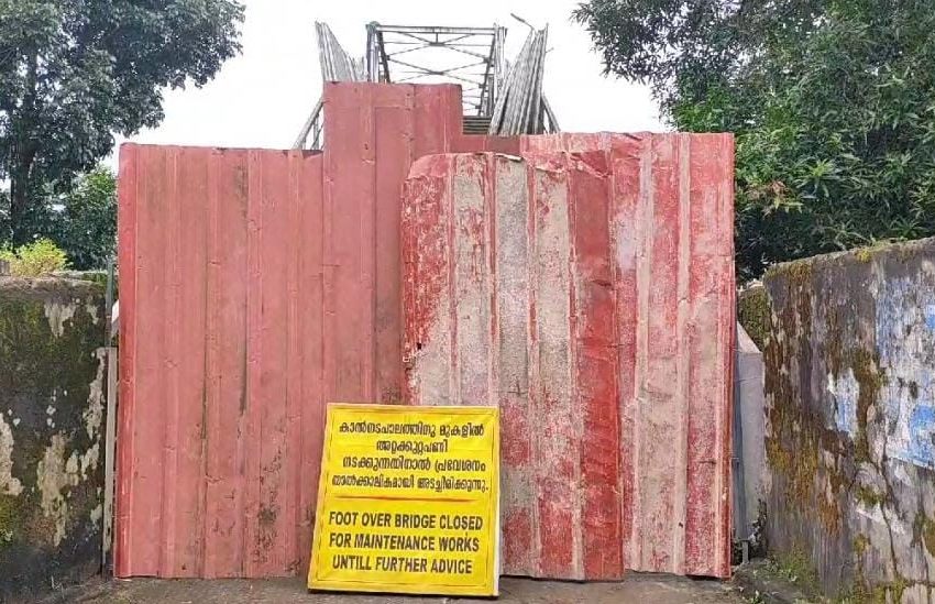  കണ്ണൂരിൽ ഓവർ ബ്രിഡ്ജ് അടച്ചിട്ടതോടെ തെരുവ് കച്ചവടക്കാരും കാൽ നടയാത്രക്കാരും ദുരിതത്തിലായി