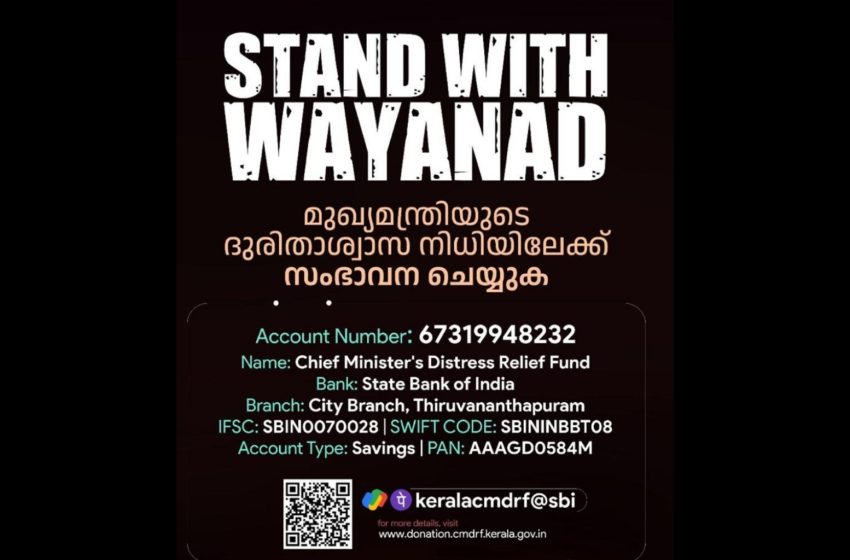  വയനാട്ടിലെ ജനങ്ങളോട് ഒപ്പം; മുഖ്യമന്ത്രിയുടെ ദുരിതാശ്വാസ നിധിയിലേക്ക് സംഭാവന ചെയ്യുക