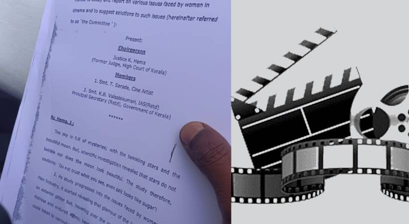  ഹേമ കമ്മിറ്റി റിപ്പോർട്ട്‌; മലയാള സിനിമയിൽ കാസ്റ്റിങ് കൗച്ച് നടക്കുന്നു, സ്ത്രീകൾ നേരിടുന്ന ചൂഷണങ്ങൾ പുറത്ത്