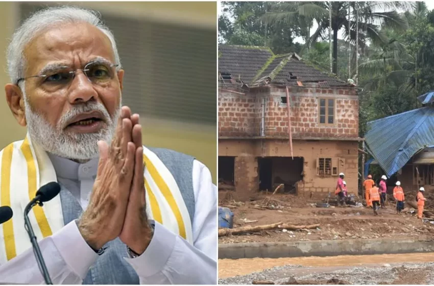  പ്രധാനമന്ത്രി ഇന്ന് വയനാട്ടിൽ; ദുരന്തബാധിത മേഖല സന്ദർശിക്കും
