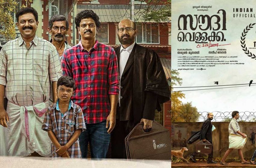  70-ാമത് ദേശീയ ചലച്ചിത്ര പുരസ്കാരങ്ങള്‍ പ്രഖ്യാപിച്ചു; സൗദി വെള്ളക്ക മികച്ച മലയാള  ചിത്രം