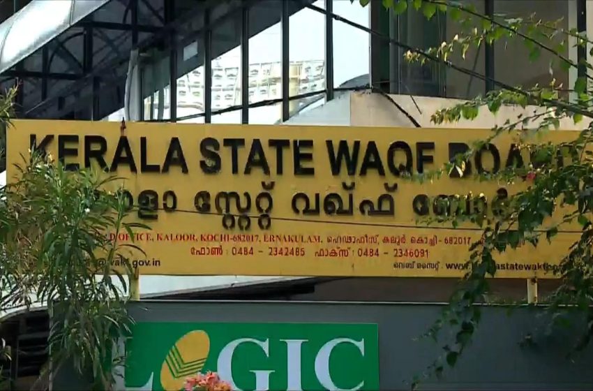  വഖഫ് ബോര്‍ഡില്‍ അമുസ്ലിംങ്ങളെ ഉള്‍പ്പെടുത്തണം; വിവാദ നിര്‍ദേശവുമായി മോദി സര്‍ക്കാര്‍