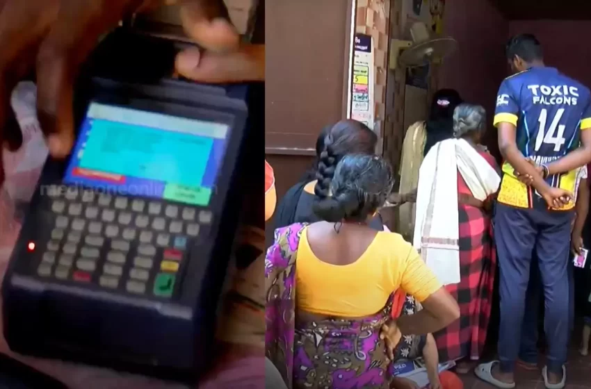  സംസ്ഥാനത്ത് റേഷൻകാർഡ് മസ്റ്ററിങ് ഈ മാസം 18 മുതൽ പുനരാരംഭിക്കും