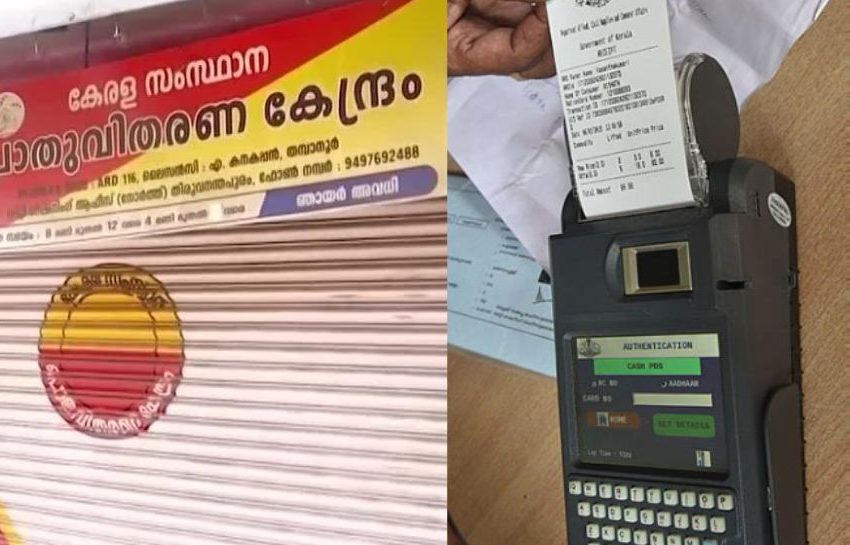  ഇന്ന്  മുതല്‍ സംസ്ഥാനത്ത് റേഷൻ കാർഡ് മസ്റ്ററിങ് പുനരാരംഭിക്കും