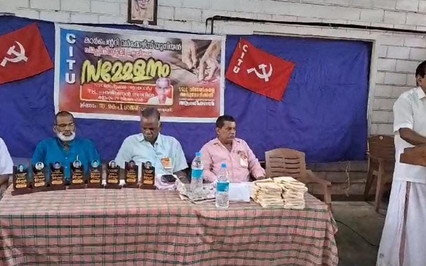  കാർപ്പന്ററി വർക്കേഴ്സ് യൂണിയൻ സി ഐ ടി യു പാപ്പിനിശ്ശേരി ഏരിയാ സമ്മേളനം കണ്ണപുരം പി വി സ്മാരക ഹാളിൽ നടന്നു