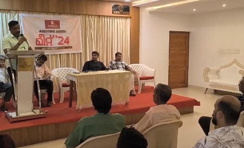  കേരള ബേക്കറി ഓണേഴ്സ് ഫോറം ബേക്ക് വൺ കല്യാശ്ശേരി മണ്ഡലം കൺവെൻഷൻ പിലാത്തറയിൽ നടന്നു