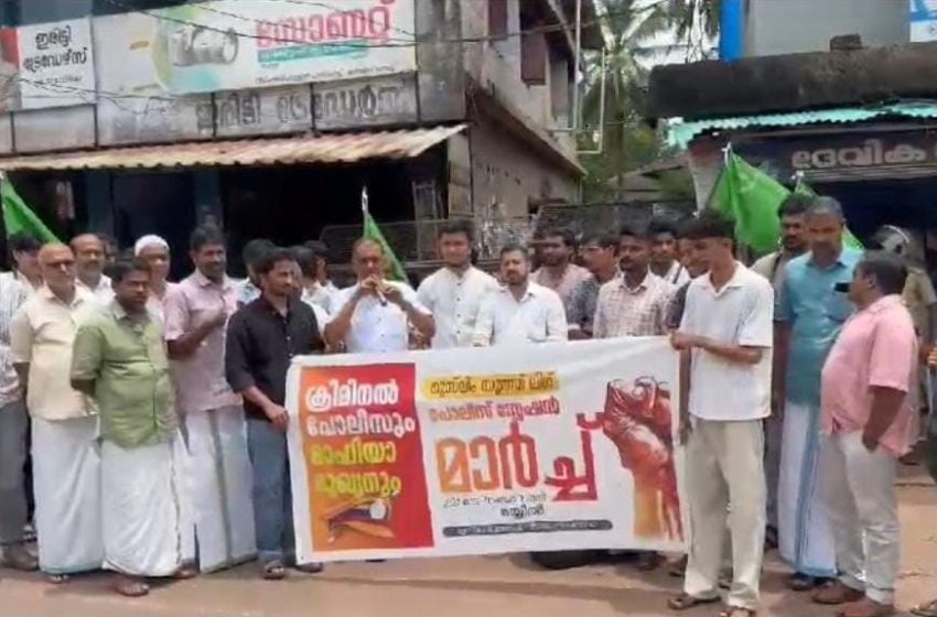  മുസ്‌ലിം യൂത്ത് ലീഗ് തളിപ്പറമ്പ് നിയോജക മണ്ഡലം കമ്മിറ്റിയുടെ ആഭിമുഖ്യത്തിൽ  മയ്യിൽ പോലീസ് സ്റ്റേഷൻ മാർച്ച് നടത്തി