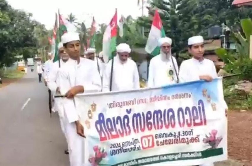  തിരുനബി ജീവിതം ദർശനം എന്ന  പ്രമേയത്തിൽ കേരളമുസ്ലിം ജമാഅത്ത് കൊളച്ചേരി സർക്കിൾ  മീലാദ് സന്ദേശ റാലി നടത്തി