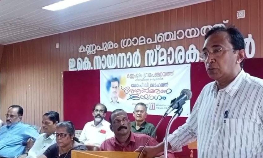  ശാസ്ത്ര പ്രതിഭ ഡോ.പി വി മോഹനന് കണ്ണപുരം പൗരാവലിയുടെ സ്മരണാഞ്ജലി
