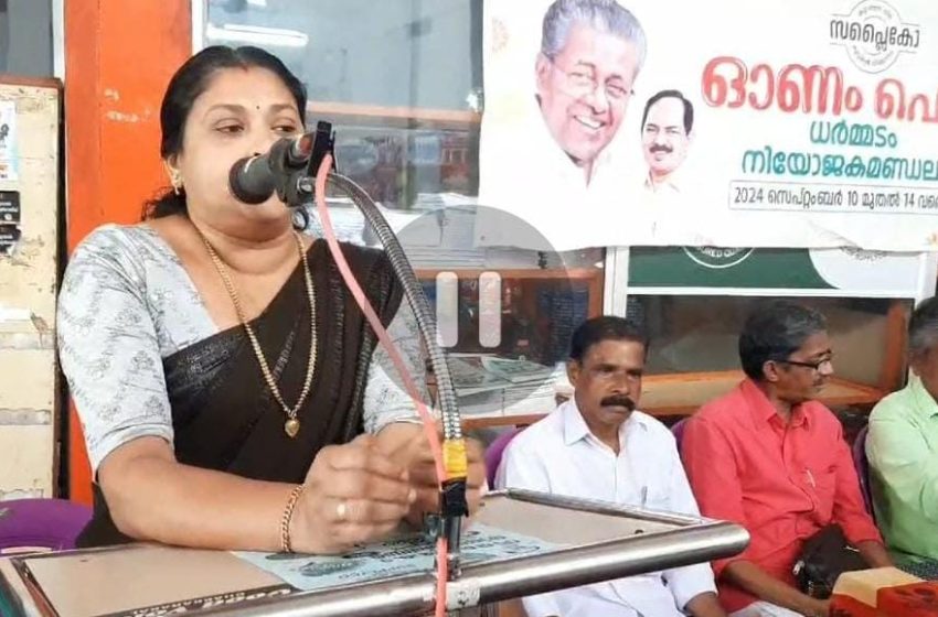  ഓണം കെങ്കേമമാക്കാൻ സപ്ലൈക്കോയും; സപ്ലൈകോ ഓണം ഫെയറിന് ചക്കരക്കല്ലിൽ തുടക്കമായി