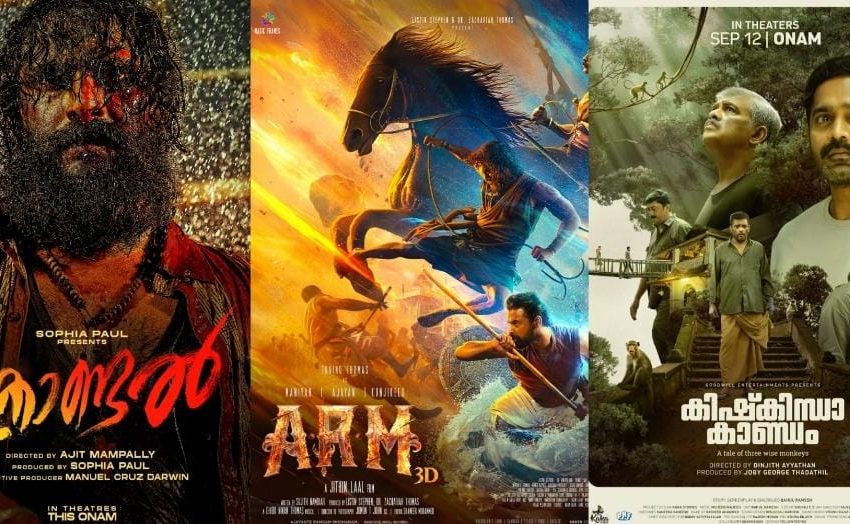  ഈ വർഷത്തെ ഓണക്കാലം കളറാക്കാൻ തിയേറ്ററുകളിലെത്തുന്നത് വമ്പൻ ചിത്രങ്ങളാണ്
