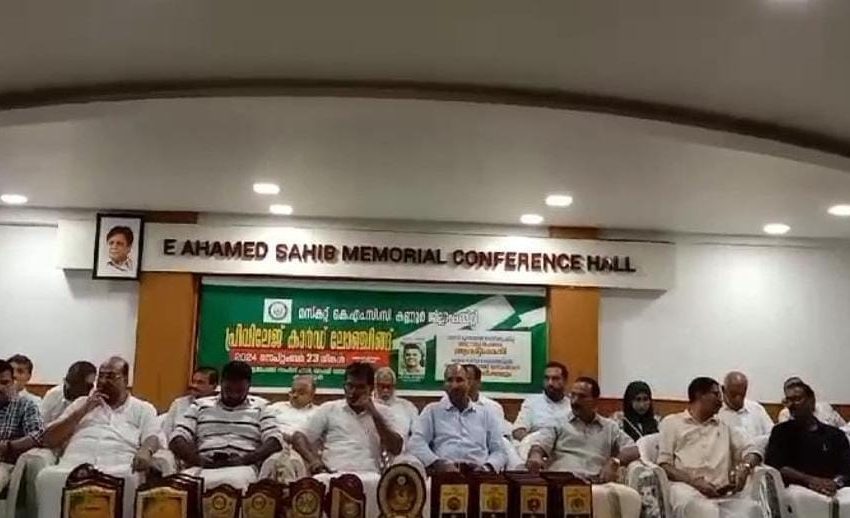  മസ്ക്കറ്റ് കെഎംസിസി കണ്ണൂർ ജില്ലാ കമ്മിറ്റി പ്രിവിലേജ് കാർഡ് ലോഞ്ചിംഗ്  കണ്ണൂർ ബാഫാഖി തങ്ങൾ സൗധത്തിൽ  നടന്നു