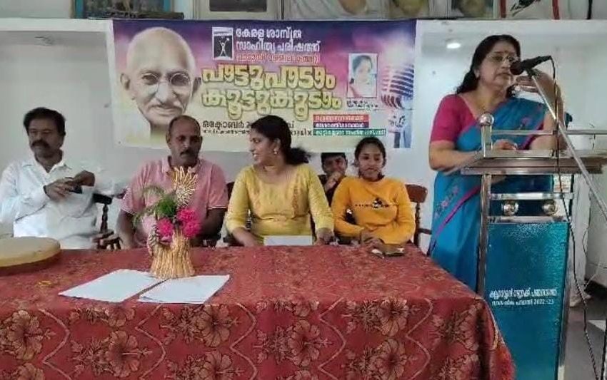  കേരള ശാസ്ത്ര സാഹിത്യ പരിഷത്ത് മാടായി മേഖല കമ്മിറ്റിയുടെ നേതൃത്വത്തിൽ ഗാന്ധിജയന്തി പരിപാടി സംഘടിപ്പിച്ചു