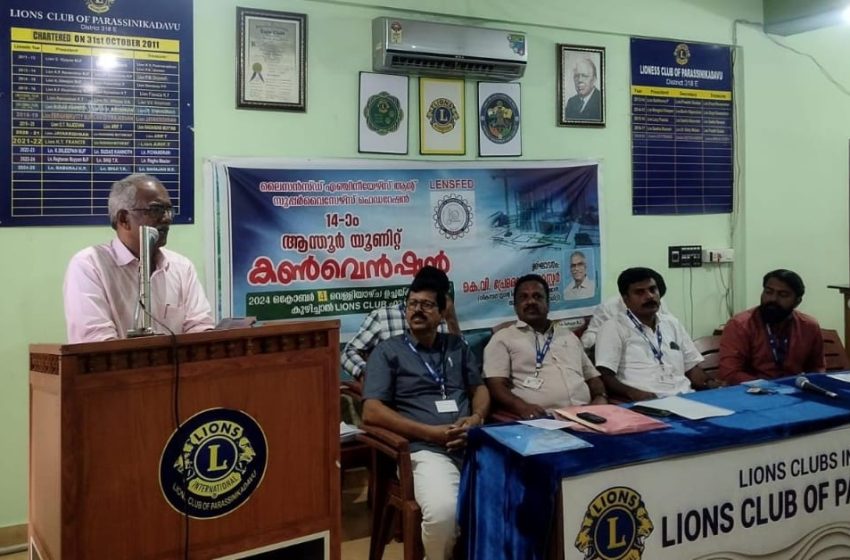  ലൈസൻസ്ഡ് എഞ്ചിനീയർസ് &സൂപ്പർവൈസർസ് ഫെഡറേഷൻ ആന്ദൂർ യൂണിറ്റ് കൺവെൻഷൻ നടത്തി