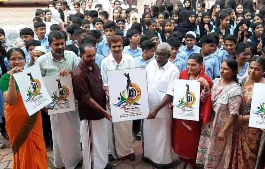  കണ്ണൂർ നോർത്ത് ഉപജില്ല കലോത്സവ ലോഗോ പ്രകാശനം ചെയ്തു
