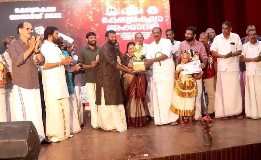  സംസ്ഥാന ക്ഷേത്ര കലാ അക്കാദമി പുരസ്കാര വിതരണം മാടായി റൂറൽ ബാങ്ക് ഹാളിൽ നടന്നു