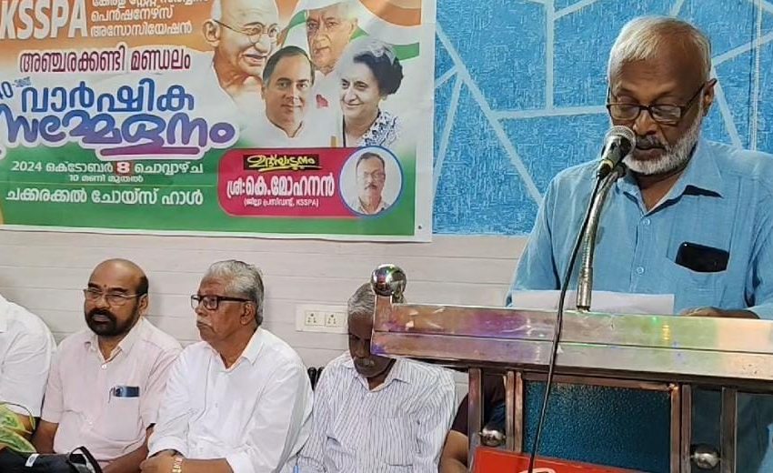  കേരള സറ്റേറ്റ് സർവ്വീസ് പെൻഷനേഴ്സ് അസോസിയേഷൻ അഞ്ചരക്കണ്ടി മണ്ഡലം വാർഷിക സമ്മേളനം നടന്നു