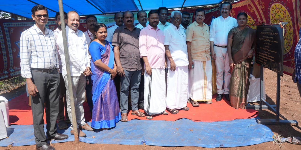  കഞ്ചിക്കോട് കിൻഫ്രാ പാർക്കിൽ കെസിസിപി ലിമിറ്റഡ് പെട്രോൾ പമ്പ് ആരംഭിക്കുന്നു