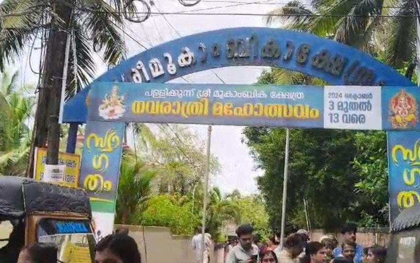  അറിവിൻ്റെ ആദ്യാക്ഷരം കുറിക്കാൻ കണ്ണൂരിലെ ക്ഷേത്രങ്ങളിൽ വൻ തിരക്ക്