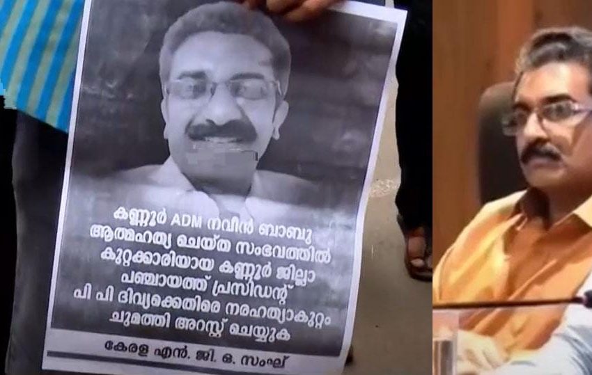  എഡിഎം നവീൻ ബാബു ജീവനൊടുക്കിയ സംഭവം; ഇന്ന് സംസ്ഥാനത്ത് റവന്യൂ ജീവനക്കാര്‍ കൂട്ട അവധിയിലേക്ക്