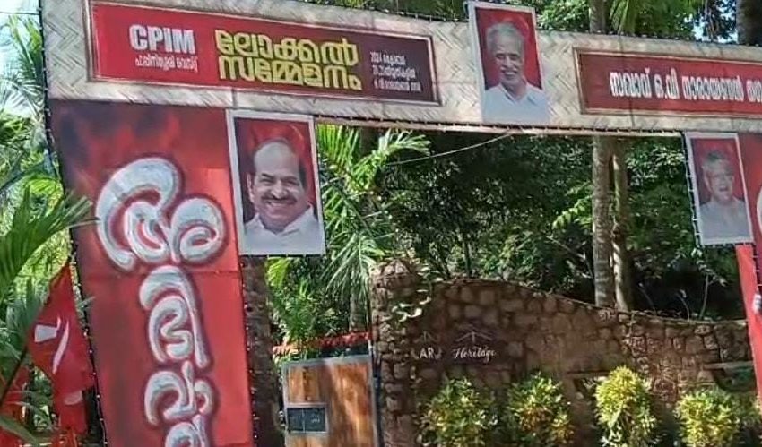  സി.പി.ഐ.എം പാപ്പിനിശ്ശേരി വെസ്റ്റ് ലോക്കൽ സമ്മേളനത്തിന് തുടക്കമായി
