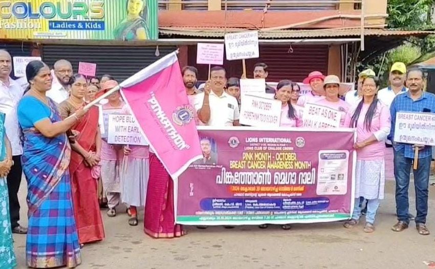  ചാലോട് ക്രൗൺ ലയൺസ് ക്ലബ്ബിൻ്റെ ആഭിമുഖ്യത്തിൽ ചാലോടിൽ സ്തനാർബുദ ബോധവൽക്കരണ റാലി സംഘടിപ്പിച്ചു