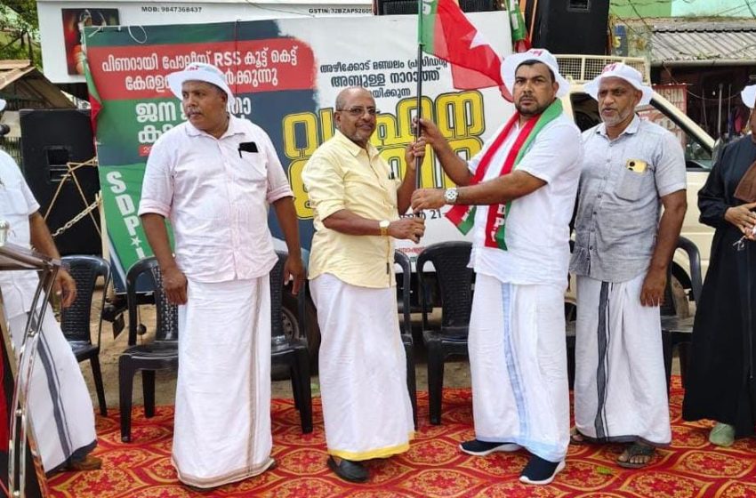  അഴീക്കോട് മണ്ഡലം ജന ജാഗ്രതാ യാത്രക്ക് പ്രൗഢോജ്വല തുടക്കം