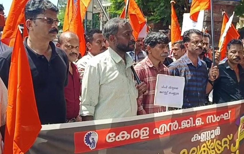  നവീൻ ബാബുവിൻ്റെ മരണം; കേരള എൻ ജി ഒ സംഘ് കണ്ണൂർ ജില്ലാ സമിതിയുടെ നേതൃത്വത്തിൽ കലക്ട്രേറ്റിലേക്ക് മാർച്ച് നടത്തി