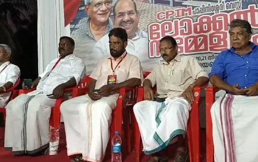  സി.പി.ഐ.എം പാപ്പിനിശ്ശേരി വെസ്റ്റ് ലോക്കൽ സമ്മളനം സമാപിച്ചു