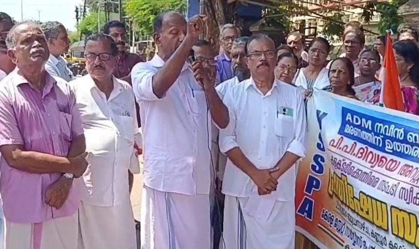  പി പി ദിവ്യ അറസ്റ്റ്; കേരളസ്റ്റേറ്റ് സർവ്വീസ് പെൻഷനേഴ്സ് അസോസിയേഷൻ കണ്ണൂർ കലക്ടറേറ്റ് മാർച്ച് നടത്തി
