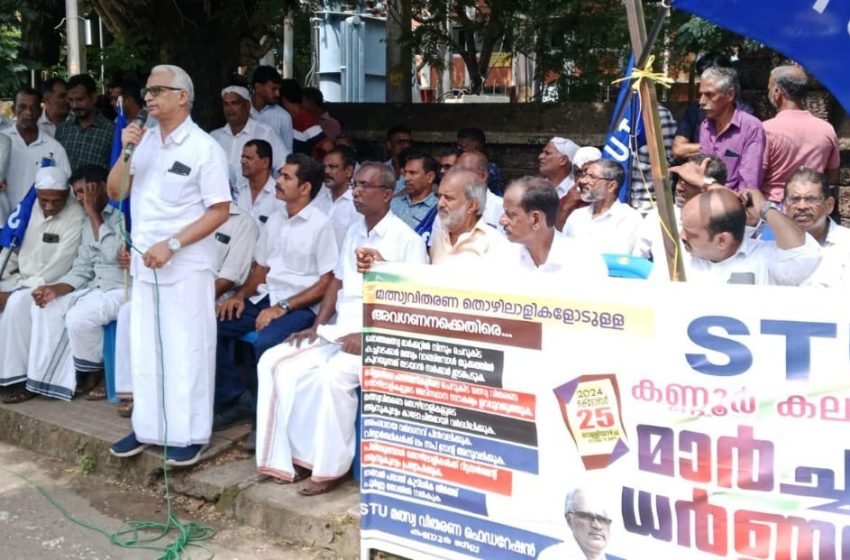  മത്സ്യവിതരണ തൊഴിലാളികളെ ഇടതു സർക്കാർ വഞ്ചിച്ചു; അബ്ദുൾ കരീം ചേലേരി