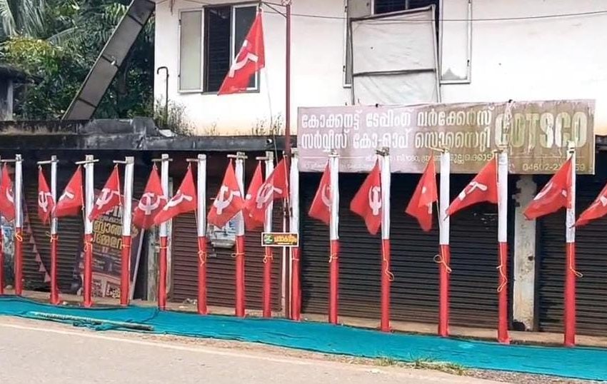 സിപിഐഎം ഇരുപത്തിനാലാം  പാർട്ടി കോൺഗ്രസിന്റെ ഭാഗമായി മുല്ലക്കൊടി ബ്രാഞ്ച്‌ പതാകദിനം ആചരിച്ചു