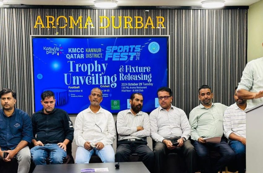  ട്രോഫി അനാച്ഛാദനവും ഫിക്‌സ്ചർ റിലീസും നടന്നു