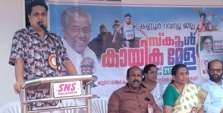  കണ്ണൂർ റവന്യൂ ജില്ലാ സ്‌കൂൾ കായികമേളക്ക് തലശ്ശേരിയിൽ പ്രൗഢമായ തുടക്കം