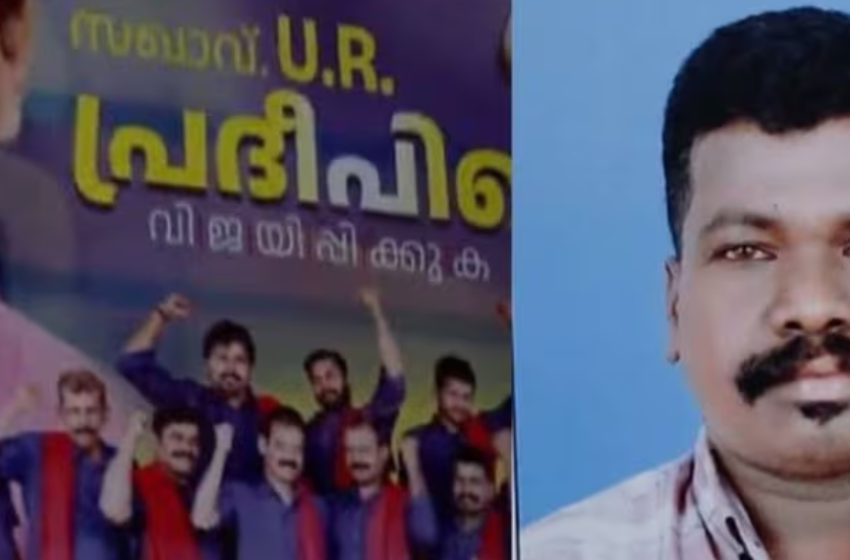  ചേലക്കരയിലെ സ്വതന്ത്ര സ്ഥാനാർഥി ഹരിദാസൻ സിപിഐഎം പ്രവർത്തകൻ