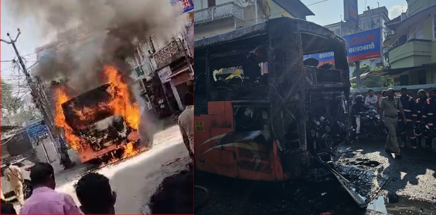  കൊച്ചിയിൽ ഓടിക്കൊണ്ടിരുന്ന KURTC ലോ ഫ്ലോർ ബസിന് തീപിടിച്ചു; ആളപായമില്ല, തീ നിയന്ത്രണവിധേയം