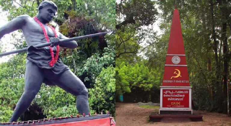  78-ാം മത് പുന്നപ്ര വയലാർ വാർഷിക വാരാചരണത്തിന് ഇന്ന് തുടക്കം