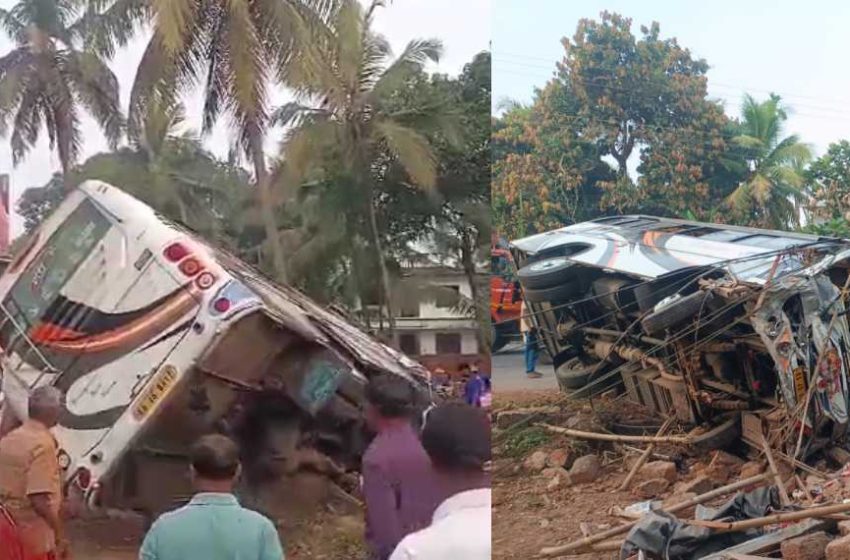  കണ്ണൂരിൽ ശബരിമല തീര്‍ത്ഥാടകര്‍ സഞ്ചരിച്ച വാഹനം മറിഞ്ഞ് അപകടം; 15 പേര്‍ക്ക് പരിക്ക്