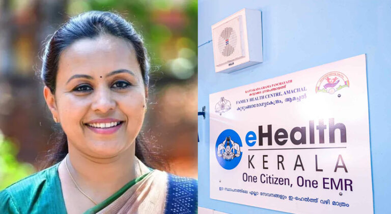  ആരോഗ്യ മേഖലയിലും ഡിജിറ്റലായി കേരളം; ഇനി ക്യൂ നില്‍ക്കാതെ ആശുപത്രി അപ്പോയ്‌മെന്‍റ് എടുക്കാം