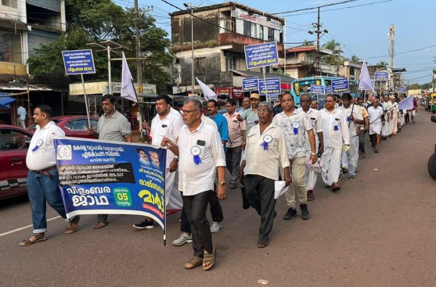  കമ്പിൽ വ്യാപാരി വ്യവസായി ഏകോപന സമിതി വിളംബരജാഥ നടത്തി